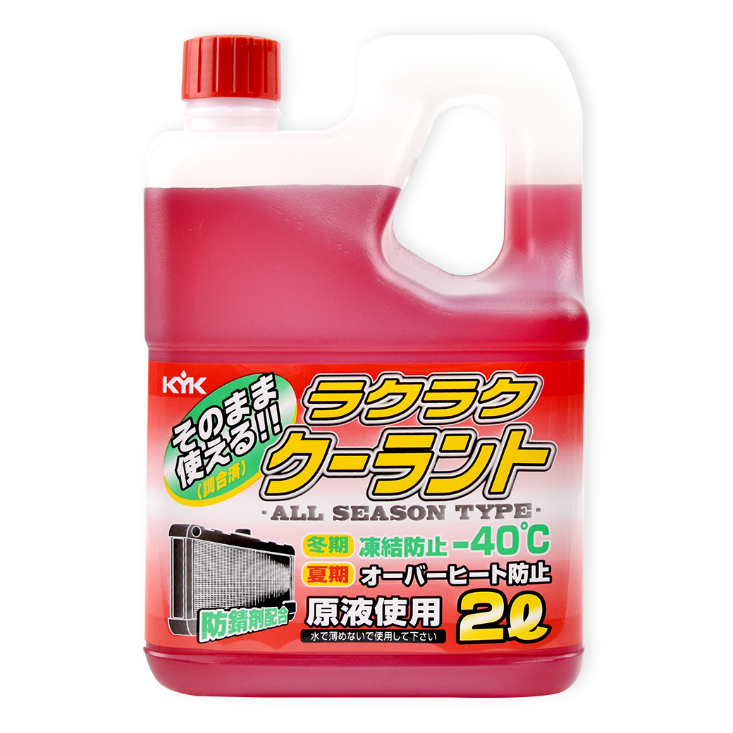 【KYK】52-039 -40℃防凍長效水箱精 LLC52％-紅 2L