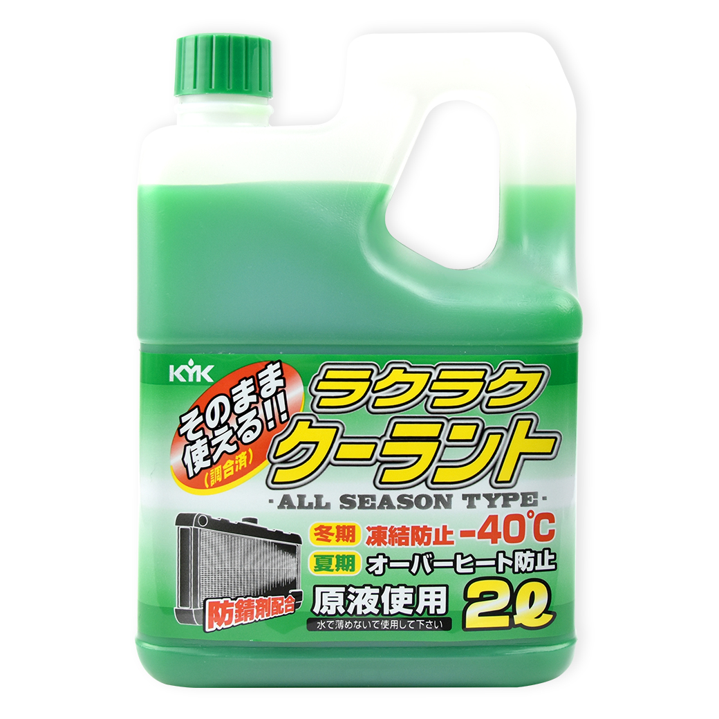 【KYK】52-040 -40℃防凍長效水箱精 LLC52%-綠 2L