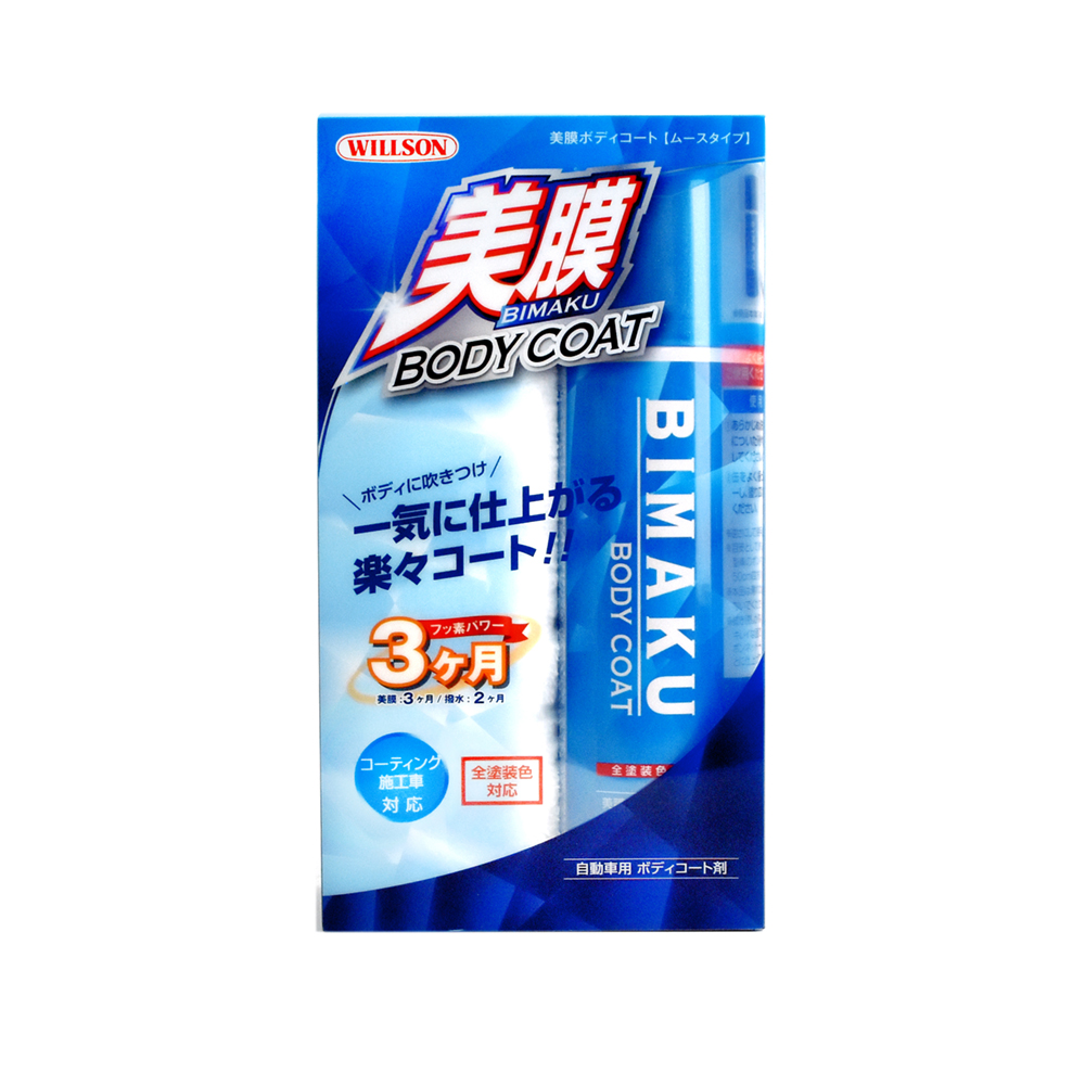 【WILLSON】01289 美膜車身鍍膜劑（大型車用）