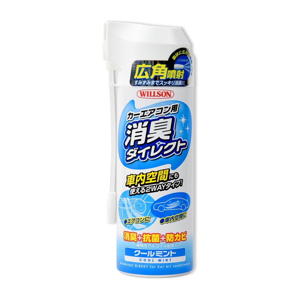 【WILLSON】04176 冷氣空調消臭清潔劑(清新薄荷)