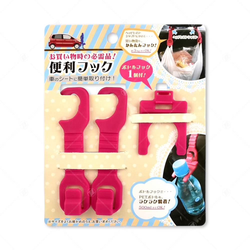 【Light Up】E32057便利寶特瓶車用掛勾組(桃)