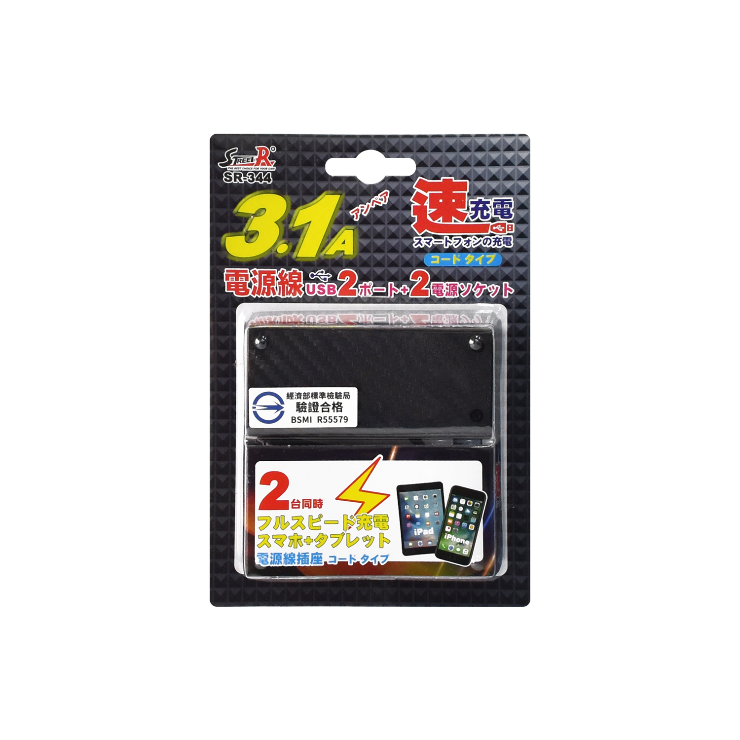 【Street-R】SR-344 碳纖2孔USB(3.1A)+2孔電源插座