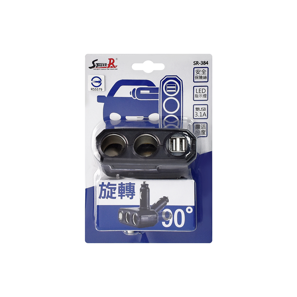 【Street-R】SR-384-雙孔車用插座+3A雙孔USB車充折疊式