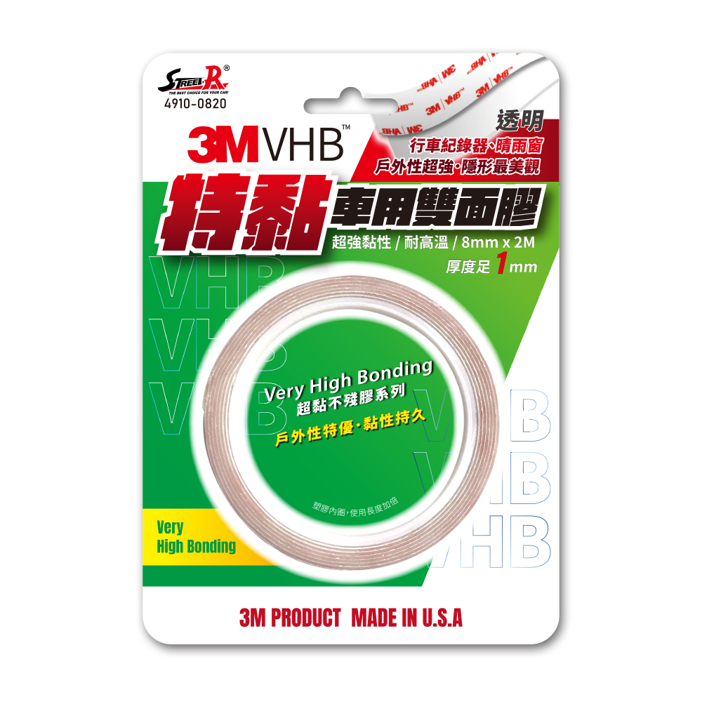 【Street-R】4910-0820 透明VHB系列3M超黏車用雙面膠 8mmx2M