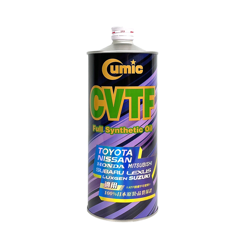 【Cumic】CVTF 無段變速箱油 1L
