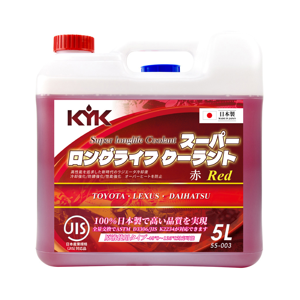 【KYK】55-003 長效型水箱冷卻液-紅 5L