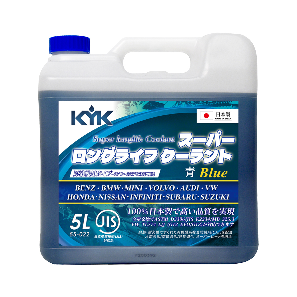 【KYK】55-022長效型有機酸水箱冷卻液-青 5L