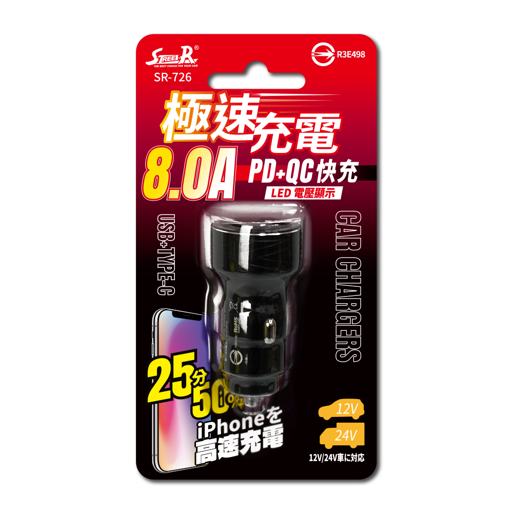 【Street-R】SR-726 8A極速QC+PD智慧車充 (附LED電壓顯示)
