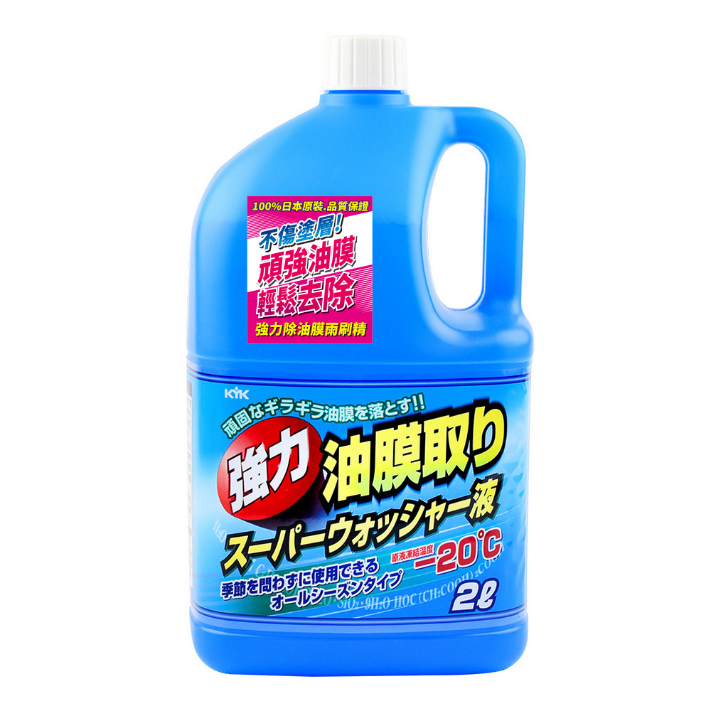 【KYK】17-026 強力除油膜雨刷精2L
