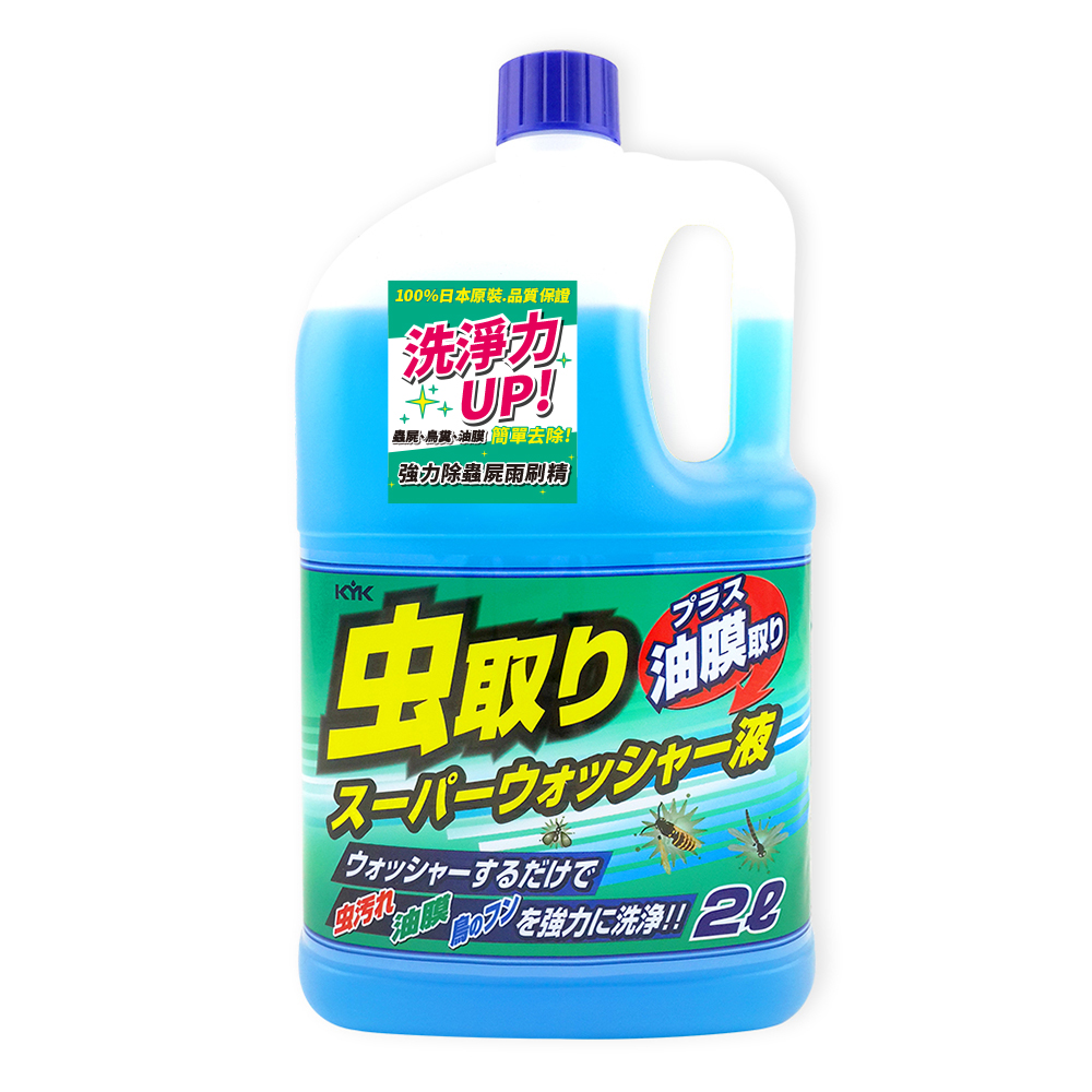 【KYK】17-032 強力除蟲屍雨刷精2L