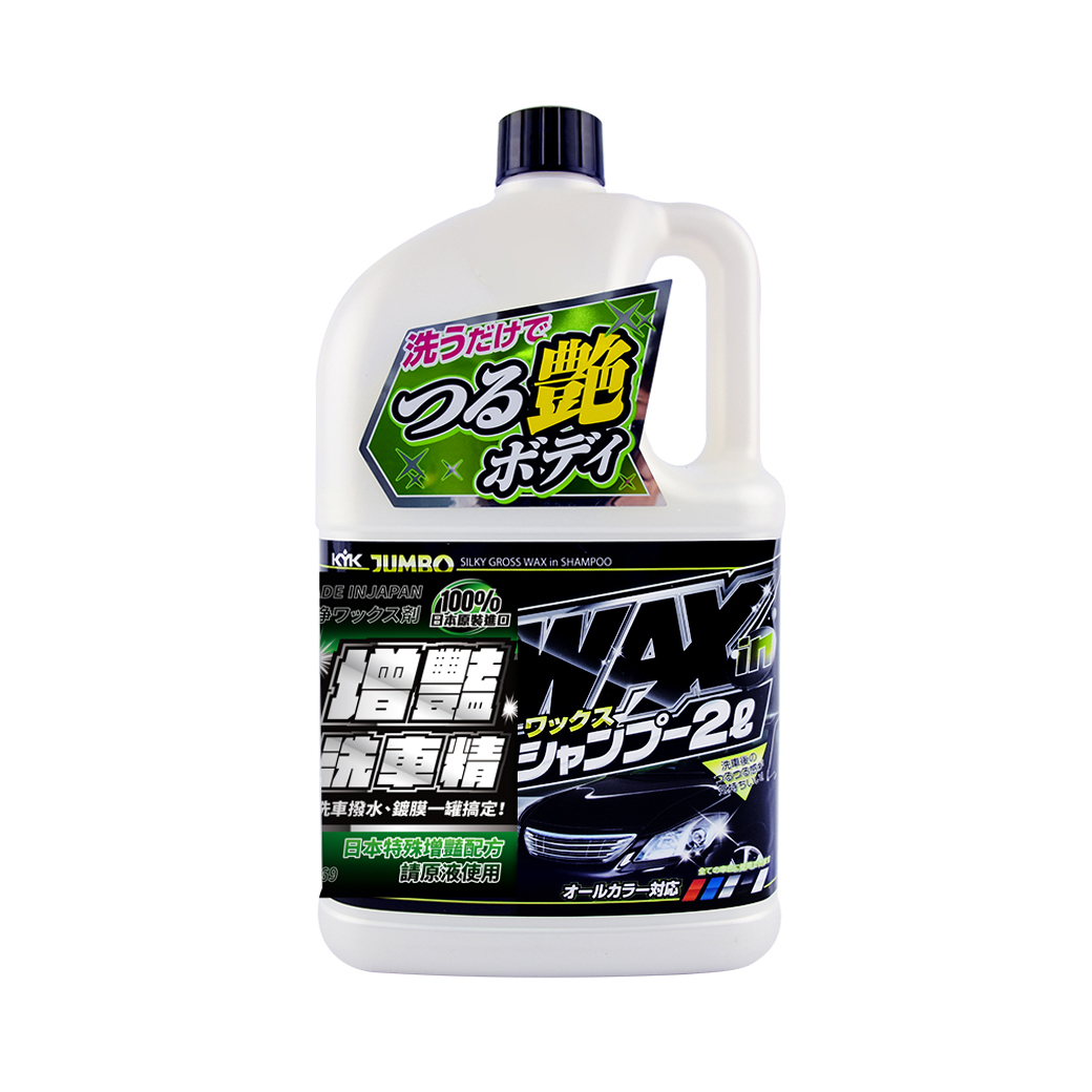 【KYK】21-069 洗車撥水鍍膜增豔洗車精 2L