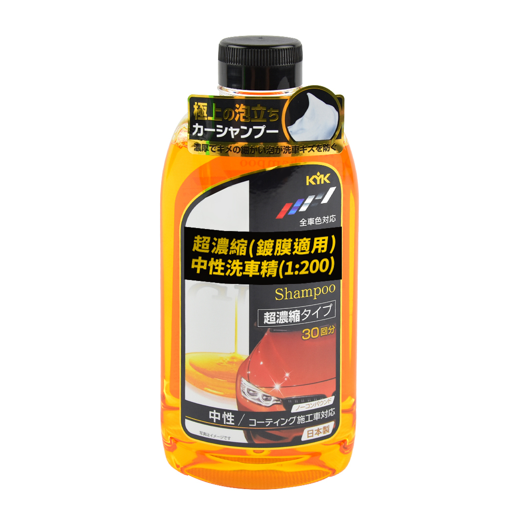 【KYK】20-621 超濃縮200倍中性洗車精 600ml