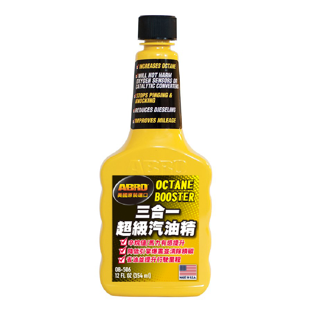 【ABRO】OB-506 三合一超級汽油精 354ml