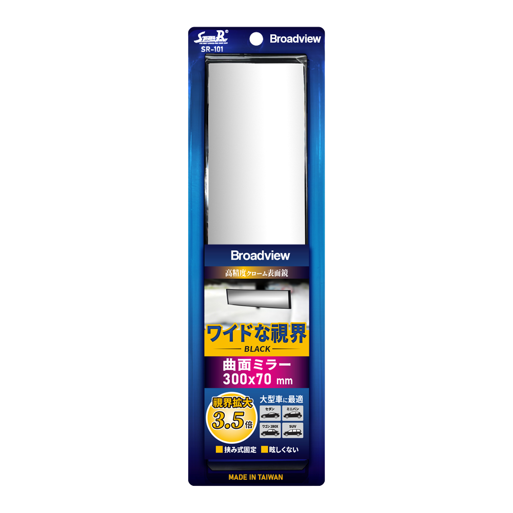 【Street-R】SR-101 曲面廣角汽車室內後視鏡 黑色 300mm