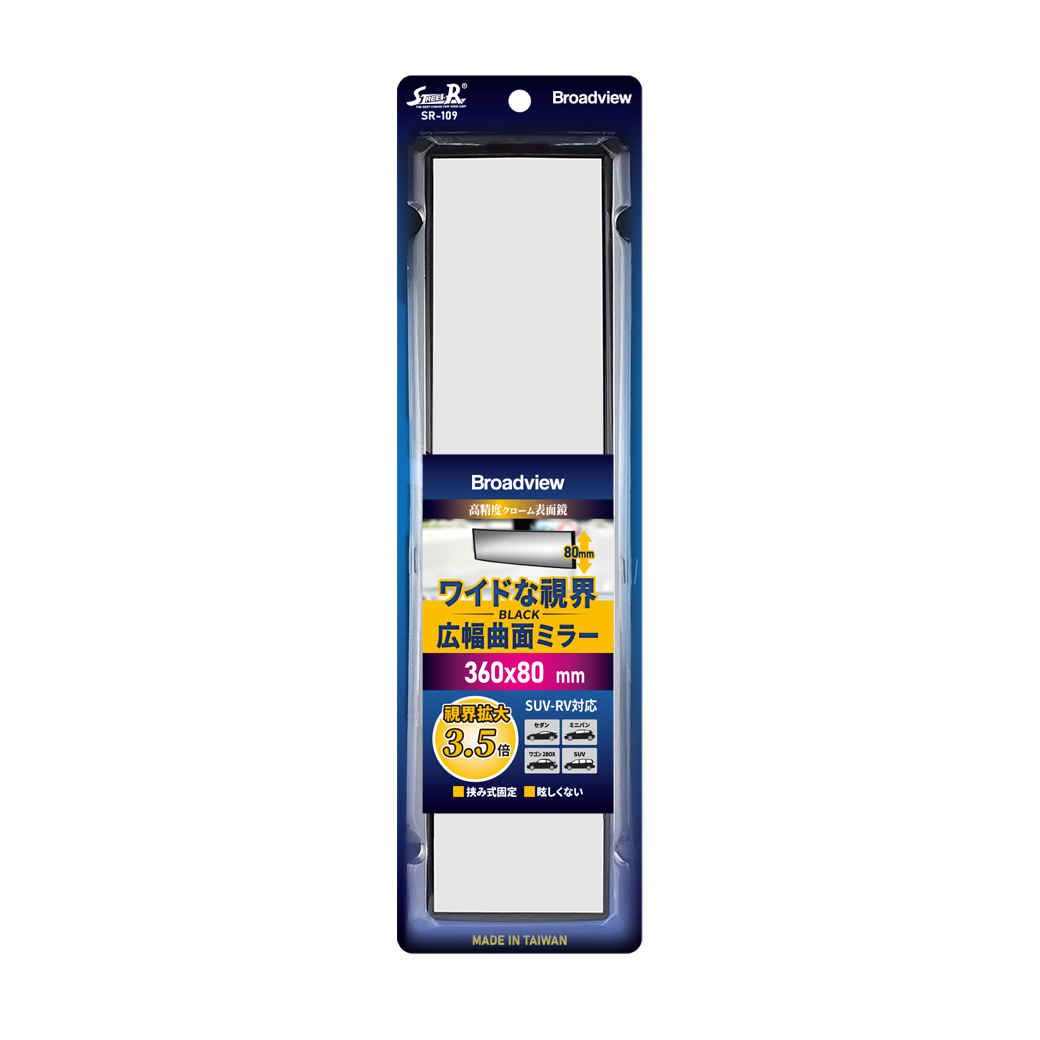 【Street-R】SR-109 RV適用 曲面廣角汽車室內後視鏡 黑色 360mm