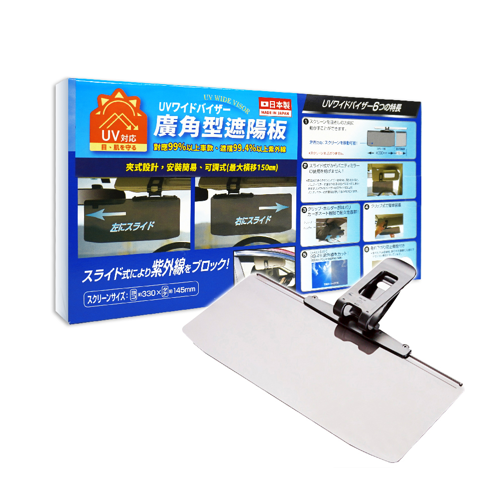 【Light Up】PF682 廣角型遮陽板